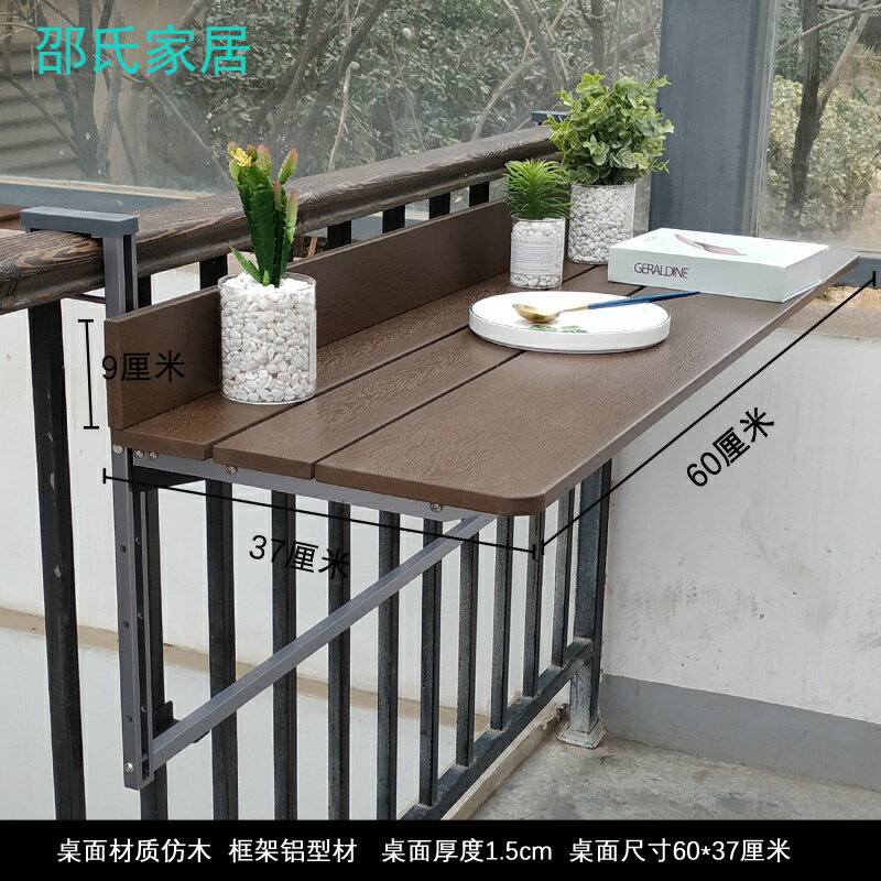 陽臺欄桿掛桌 陽臺欄桿掛桌懸掛 折疊方便掛電腦桌家用小吧檯 創意升降折疊書桌【xy1】