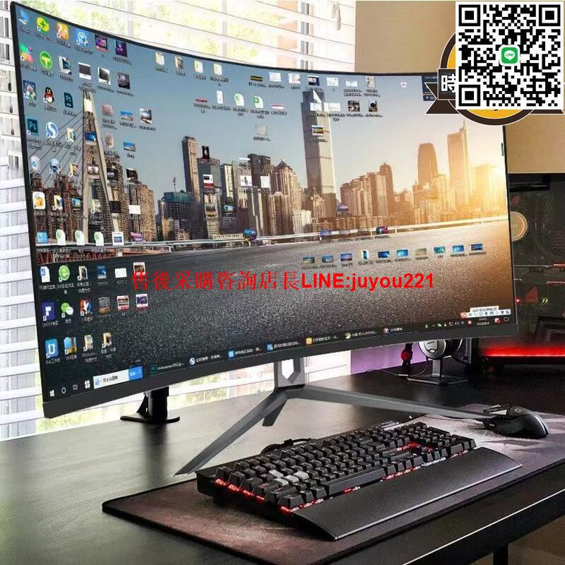 全新4k超清24英寸2k曲面超清電腦顯示器超清27寸/32寸電競屏144hz