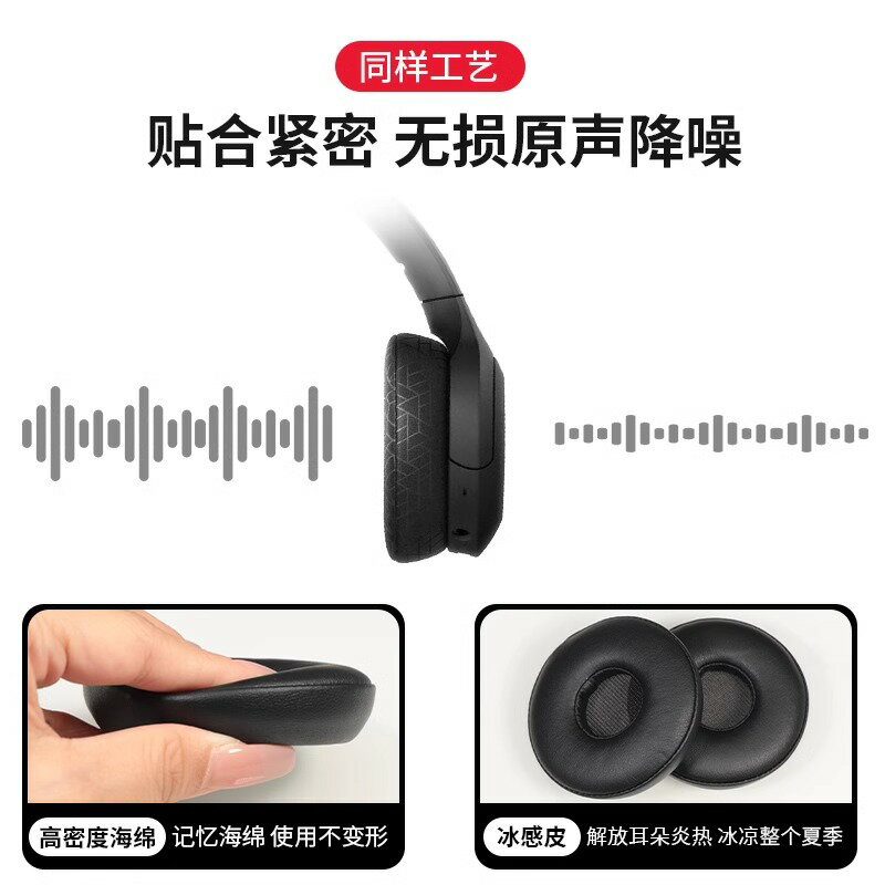 Sony/索尼WH-H810耳機套頭戴式耳罩H810耳皮套海綿套耳機配件