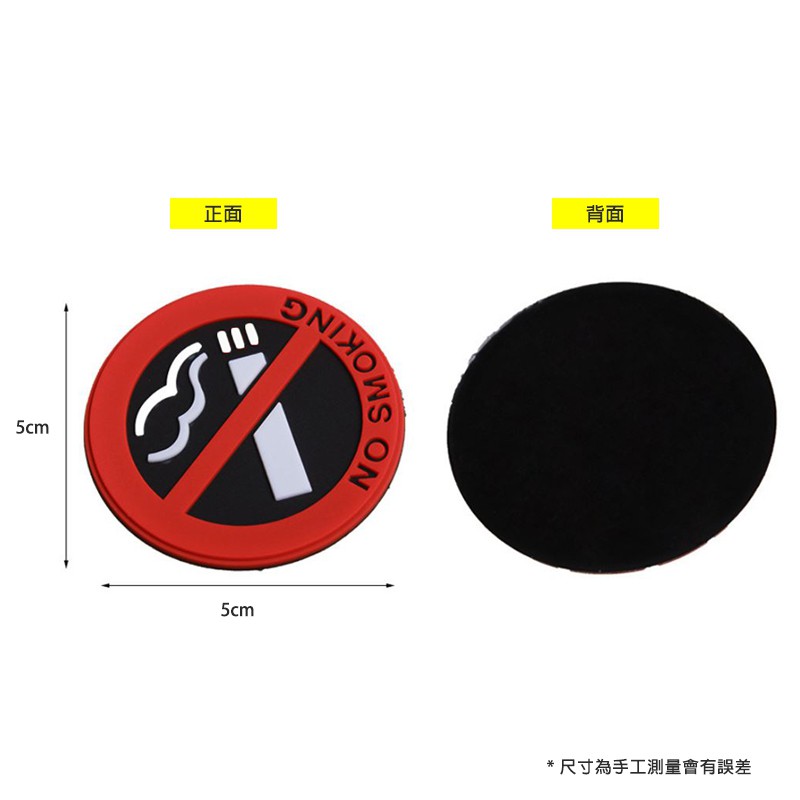 歐比康 車用禁煙標3d立體乳膠禁煙禁止吸菸軟膠貼車內禁菸貼吸菸警示貼禁菸標誌 歐比康直營店