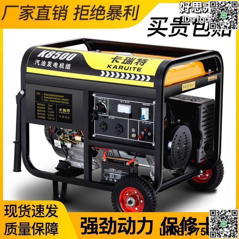 【快樂購】10KW汽油發電機220V小型家用8千瓦戶外三相380V大功率商用5/6千瓦
