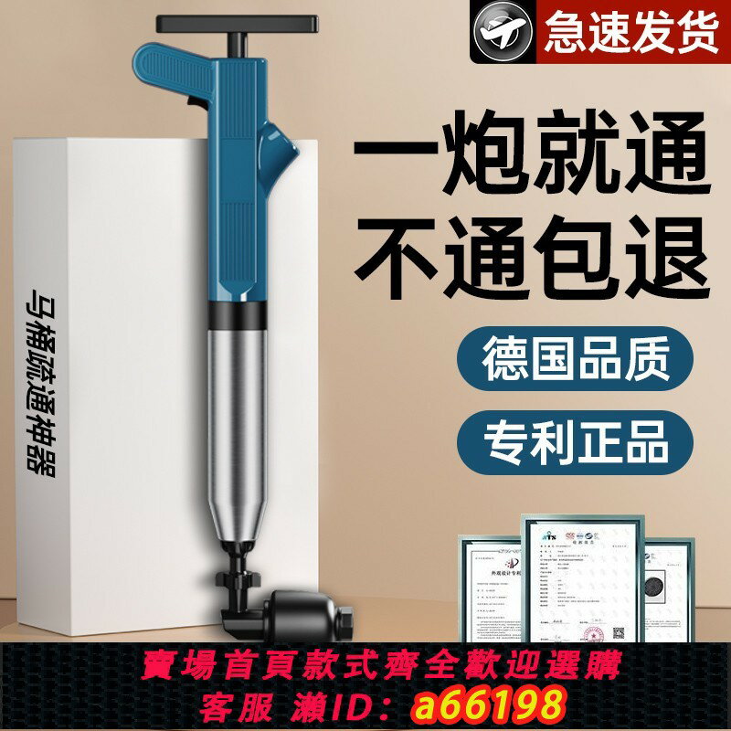 【臺灣公司 可開發票】馬桶疏通器一炮通高壓氣通下水道的神器家用管道廁所堵塞專用工具