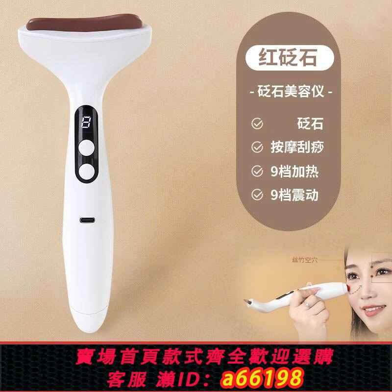 【臺灣公司 可開發票】手持電動刮痧儀經絡全身通用砭石刮痧板腹部淋巴按摩疏通儀神器