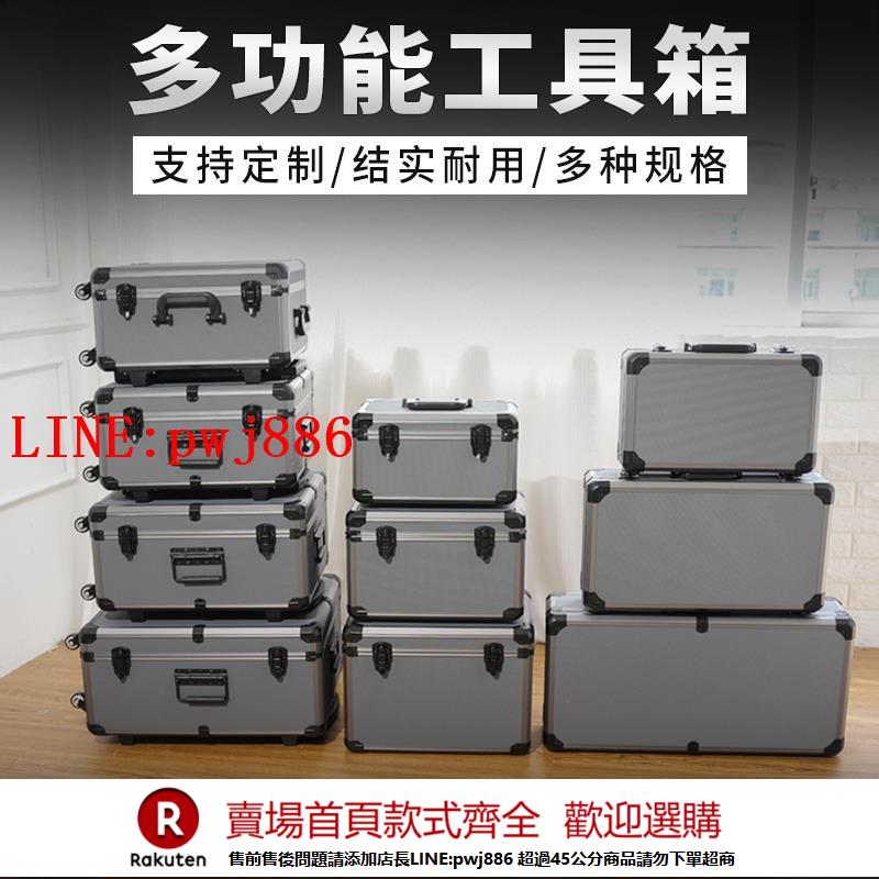【諮詢客服驚喜多多】拉桿工具箱工業級傢俱空調維修五金收納箱多功能手拉式鋁合金箱子
