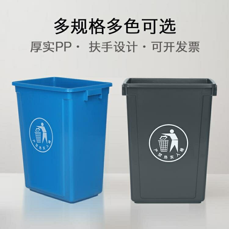 垃圾桶 無蓋長方形大垃圾桶大號家用廚房戶外分類商用垃圾箱窄學校幼兒園