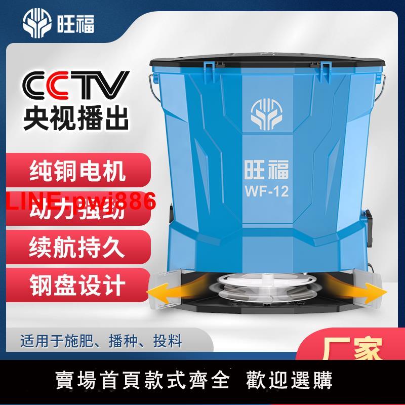 {臺灣公司 可開發票}電動施肥器農用撒肥機肥料機多功能全自動播種機投料機揚化肥神器