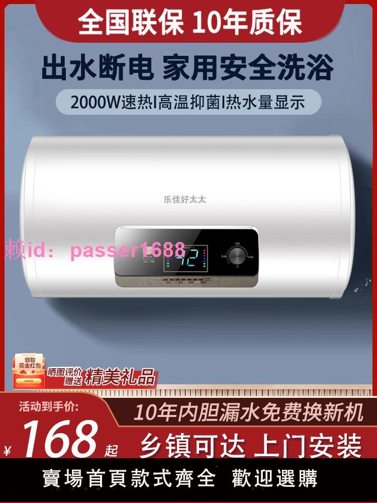 好太太電熱水器家用衛生間小型儲水式圓扁桶速熱50L60L升洗澡租房