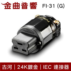 FURUTECH 古河 FI-31(G) 24K鍍金 20A IEC C19 連接器 單隻 | 金曲音響