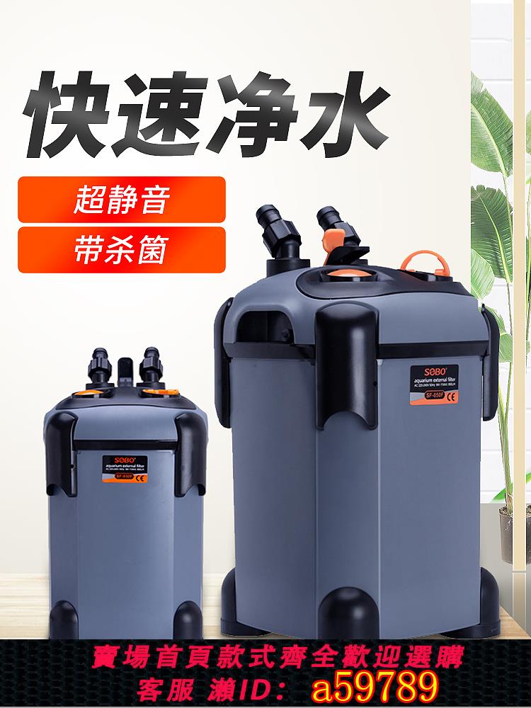 【臺灣公司 可打統編】松寶魚缸過濾器三合一循環泵大型靜音外接過濾桶外掛濾筒凈水系統