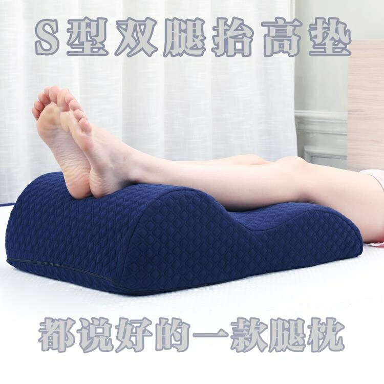 ❤精選❤家用墊腿枕床上曲張抬腳墊腿部抬高墊靜脈腿部老人下肢墊腳枕 雙11全館免運