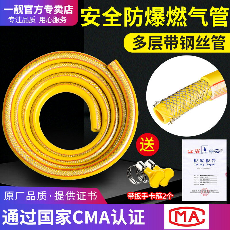 煤氣液化氣灶軟管燃氣管耐高壓防爆家用五層帶鋼絲天然氣專用管