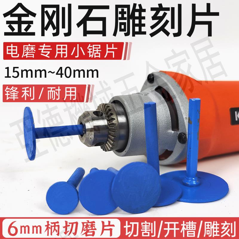 【299出貨】金剛石鋸片石材開槽打磨片花崗巖墓碑電磨機雕花刻字小型切割片子【亞德機械五金家居】