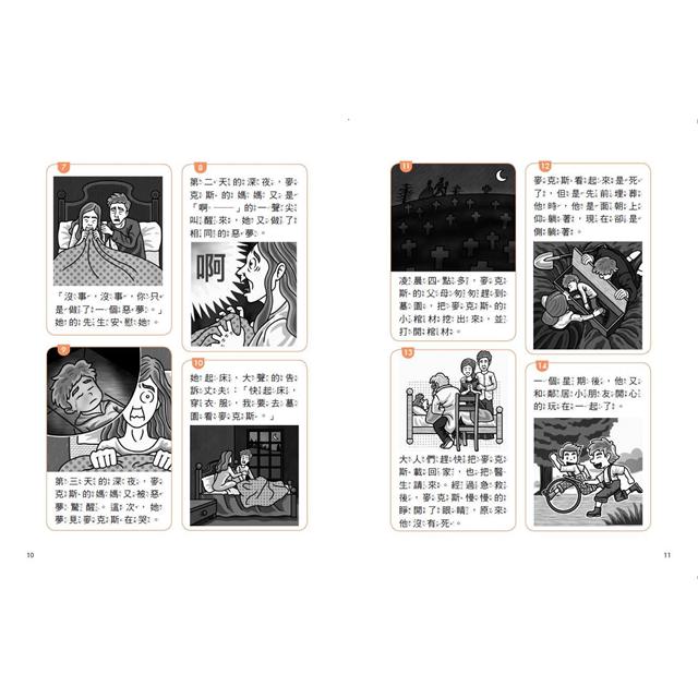 晨讀10分鐘：漫畫語文故事集．訊息文本篇(含練習本，共兩本) 6