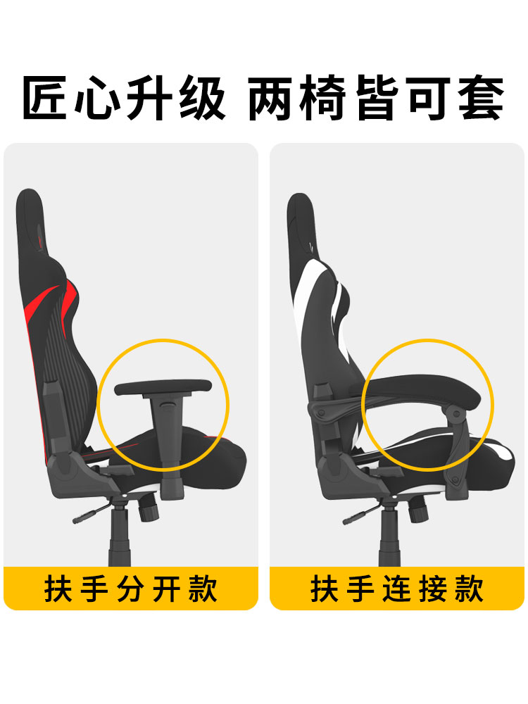◇電競椅子套罩通用男電腦椅保護套人體工學遊戲轉椅電競座椅套罩