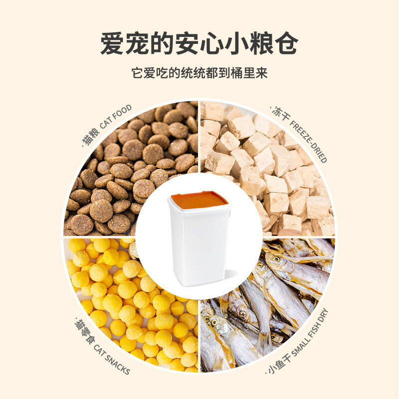 台灣公司貨 免運 可開票 狗糧桶密封防潮貓糧桶狗糧盒子儲糧桶存儲桶寵物糧桶 1