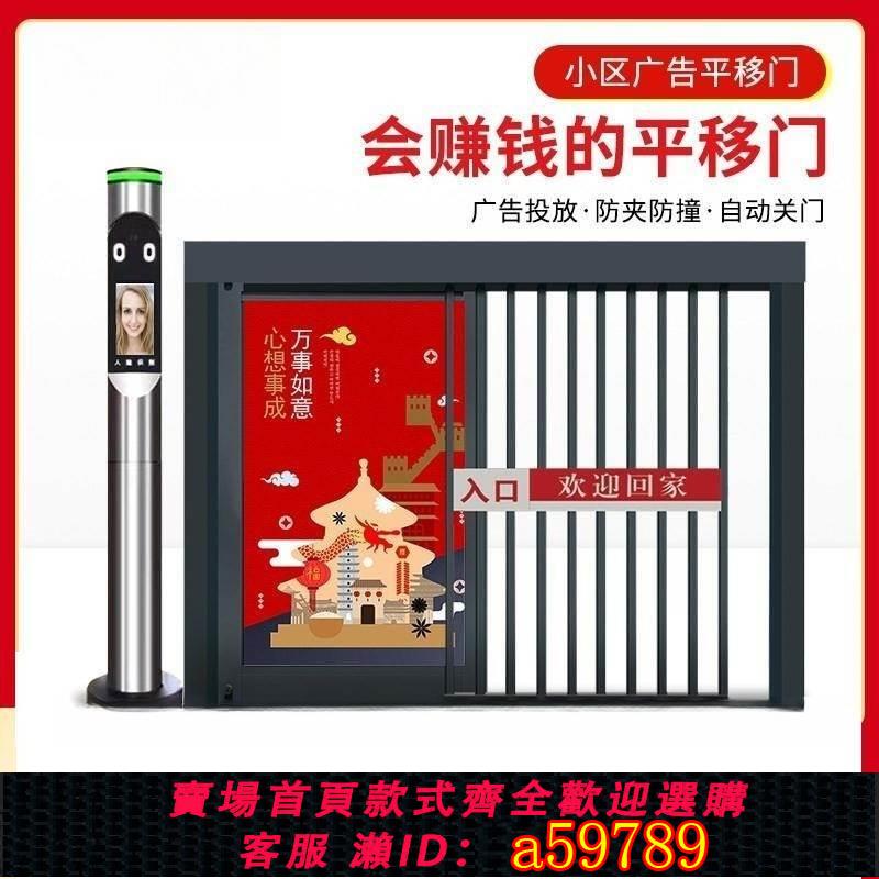 【臺灣公司 可打統編】自動柵欄小門小區電動平移廣告門人行通道廣告門人臉識別門禁系統