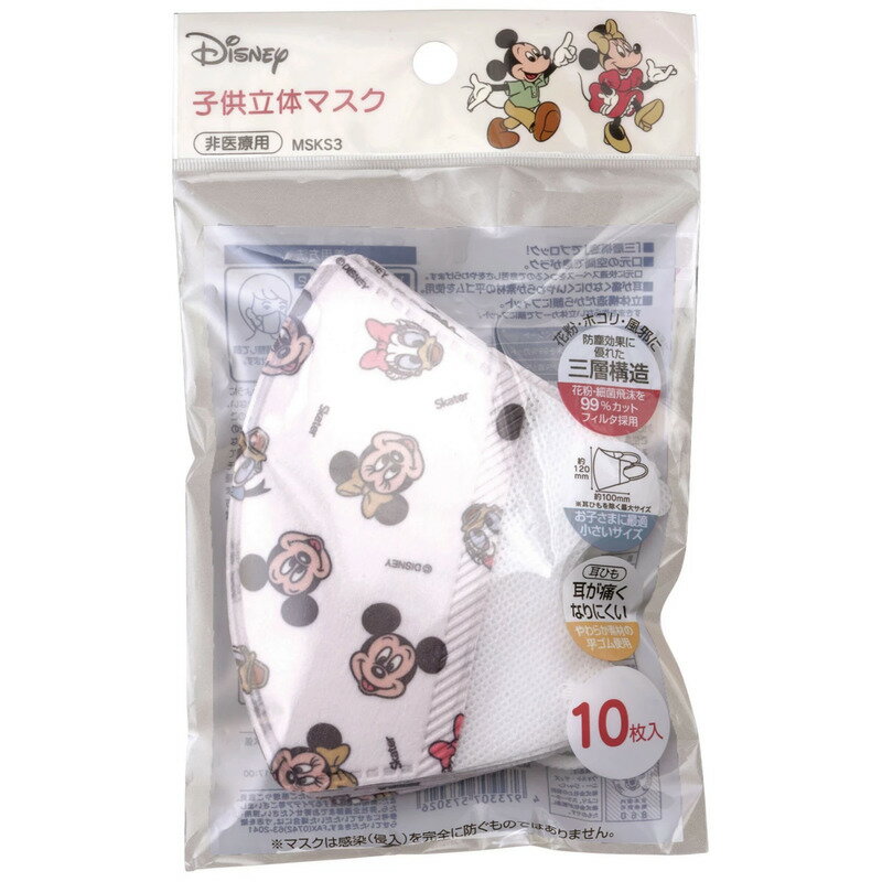 【震撼精品百貨】Micky Mouse 米奇/米妮 ~迪士尼 DISNEY米奇兒童口罩不織布10枚入/4歲以上*57302