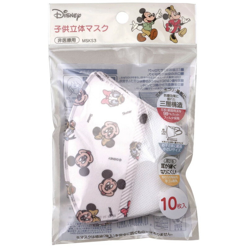 【震撼精品百貨】Micky Mouse_米奇/米妮 ~迪士尼 DISNEY米奇兒童口罩不織布10枚入/4歲以上*57302