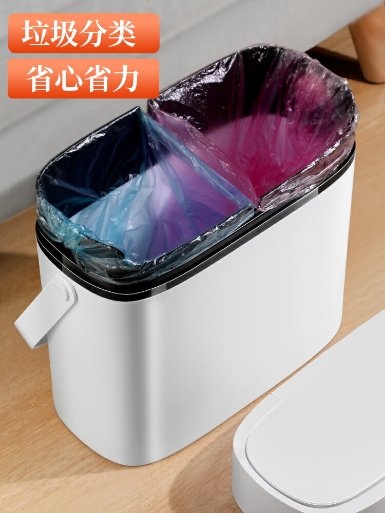 垃圾桶 分類垃圾桶家用大號帶蓋按壓式廚房衛生間干濕分離夾縫紙簍垃圾桶【xy544】