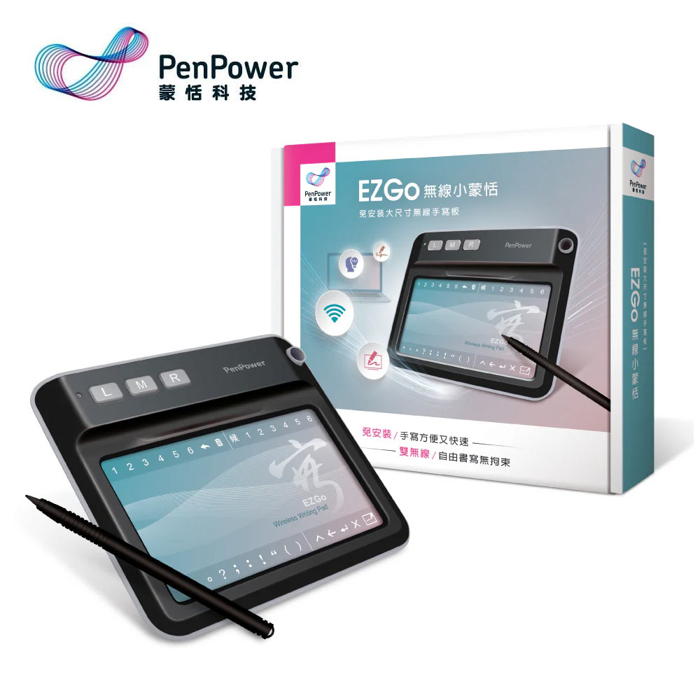 【蒙恬科技】EZGO無線小蒙恬 [Win/Mac]【三井3C】