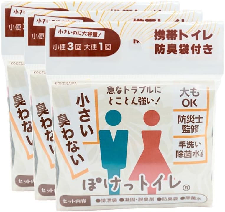 🏆2024防災大賞-世界最小🏆日本製🇯🇵KOKENAWA 袖珍攜帶式廁所 便攜式馬桶 緊急避難 防災 口袋馬桶 地震露營【小福部屋】 0