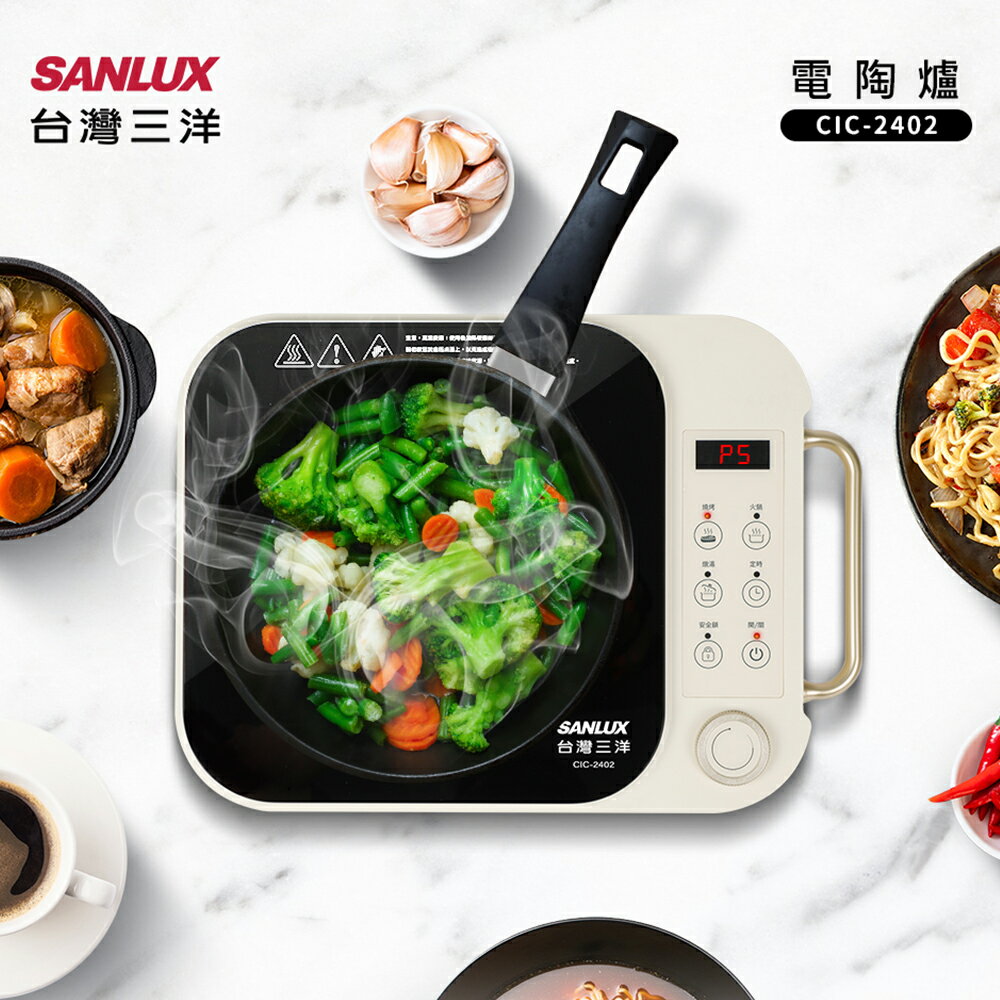 【2025專屬特價】SANLUX 台灣三洋 微電腦觸控電陶爐 不挑鍋首選 2
