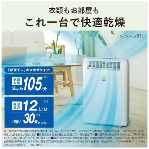 日本直送！快速發貨！】日本製MITSUBISHI 三菱MJ-M120WX 衣物乾燥除濕