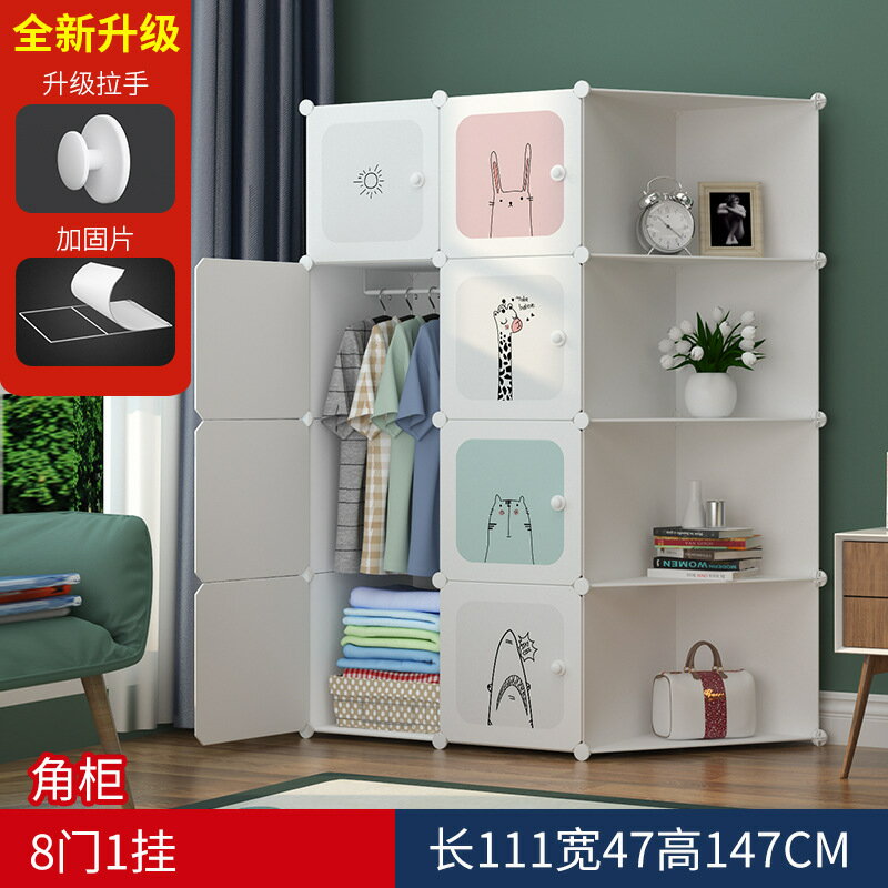 台灣現貨/免運中【組合衣櫃-小清新款】日式防塵組合衣櫃 簡易衣櫃 框架式 6