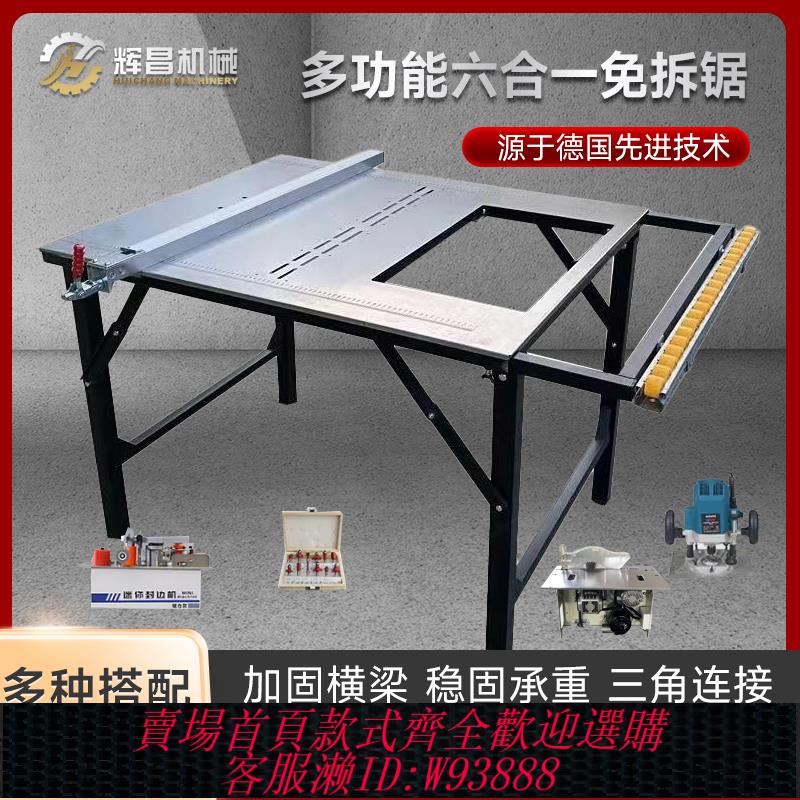 {臺灣公司貨 可打統編}木工專用切割機臺推臺電鋸精密工作臺多功能一體機無塵子母臺鋸