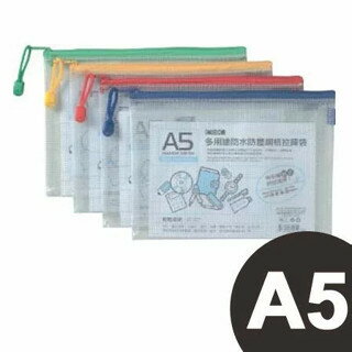 COX 三燕  NO.562H A5網格橫式拉鍊袋