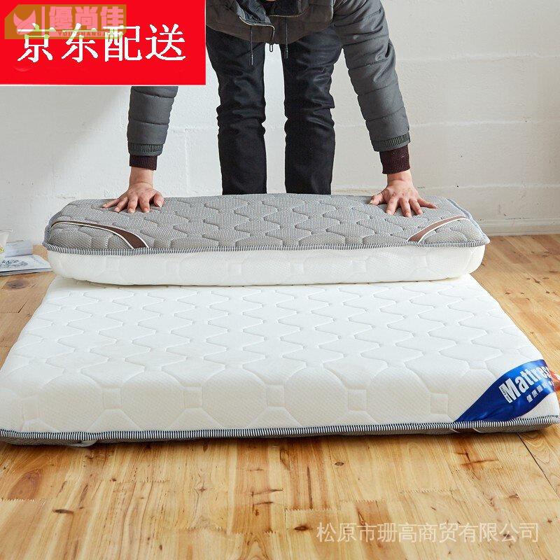 床墊子 乳膠記憶棉床褥學生宿舍0.9米加厚雙人1.5m榻榻米海綿薄墊被榻榻米床墊/ 防蹣透氣