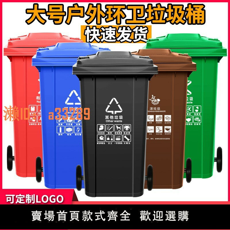 【可開發票】戶外垃圾桶物業商用餐飲大號幹濕分類240升8環衛容量箱 袋 特120L