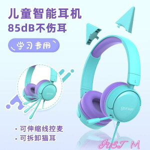 歌尚GS-A62兒童耳機頭戴式有線小學生網課專用線控耳麥帶話筒麥克風 【麥田印象】