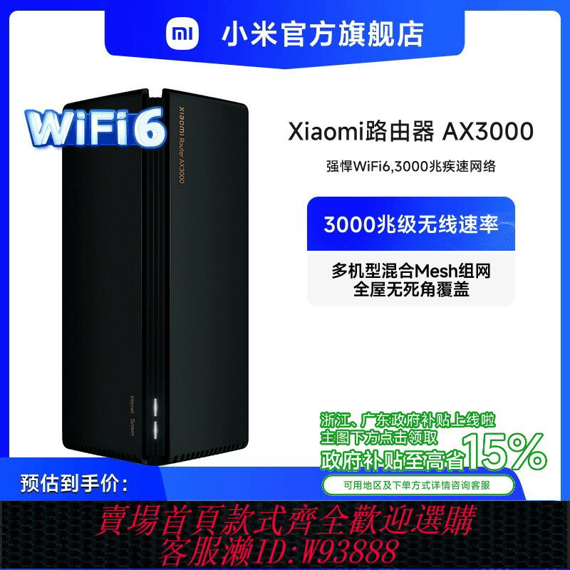 {臺灣公司貨 可打統編}小米路由器AX3000 wifi6路由器家用千兆高速全屋覆蓋學生宿舍大戶型全千兆埠5Gwifi