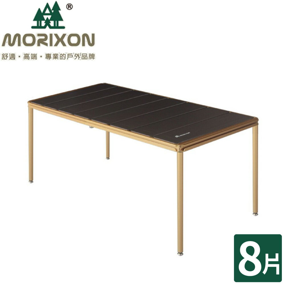 【MORIXON 塊搭 8片塊搭鋁桌】MT-2A/戶外桌/露營桌/戶外家具/摺疊桌/多功能桌