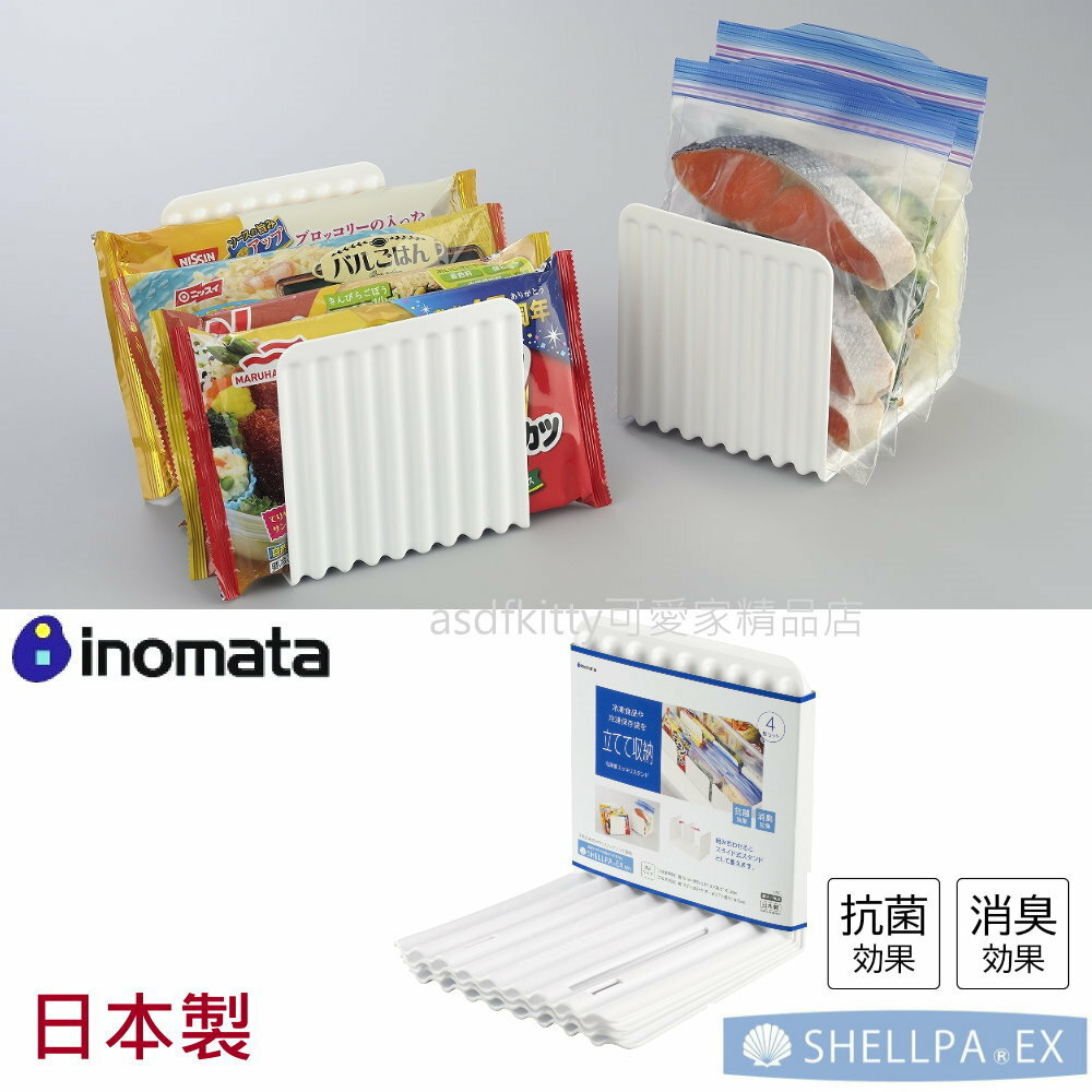 asdfkitty*日本製 INOMATA 冰箱抗菌消臭L型分隔板-白色4入-冷凍櫃.冷藏庫.文件盒內-書架-都可用