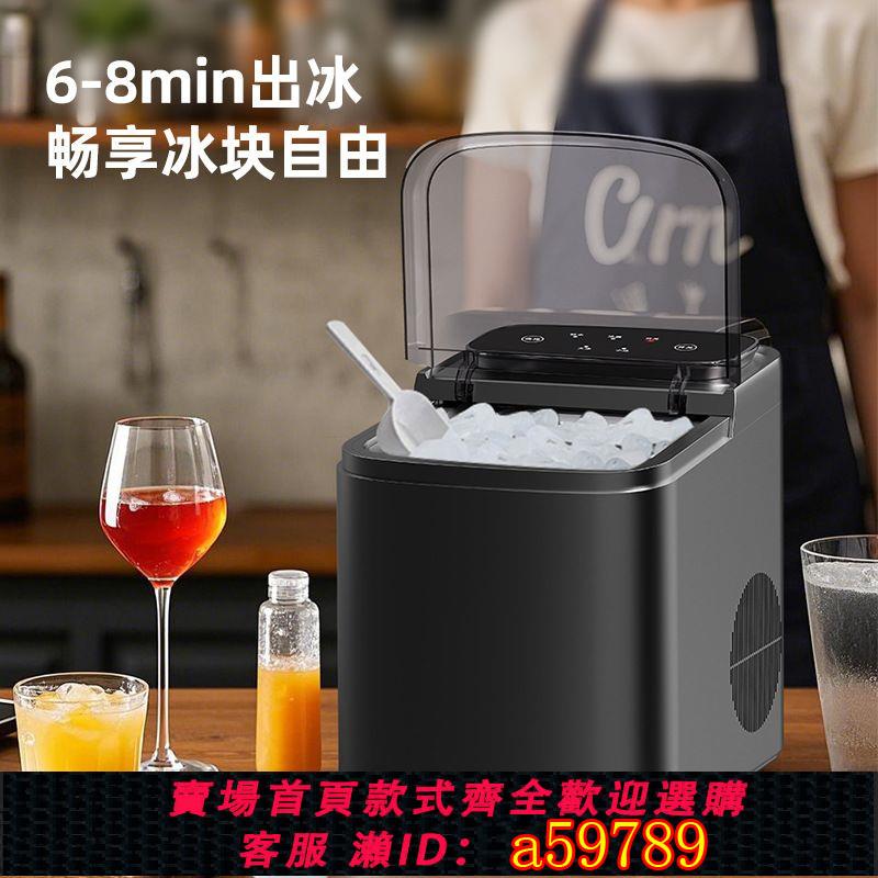 【台灣公司 可打統編】2025新款制冰機小型迷你家用辦公室便攜式宿舍全自動商用造冰塊機