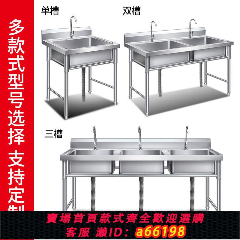 【臺灣公司 可開發票】商用不銹鋼水槽帶支架廚房水槽洗菜盆單槽雙槽三槽食堂消毒洗碗池