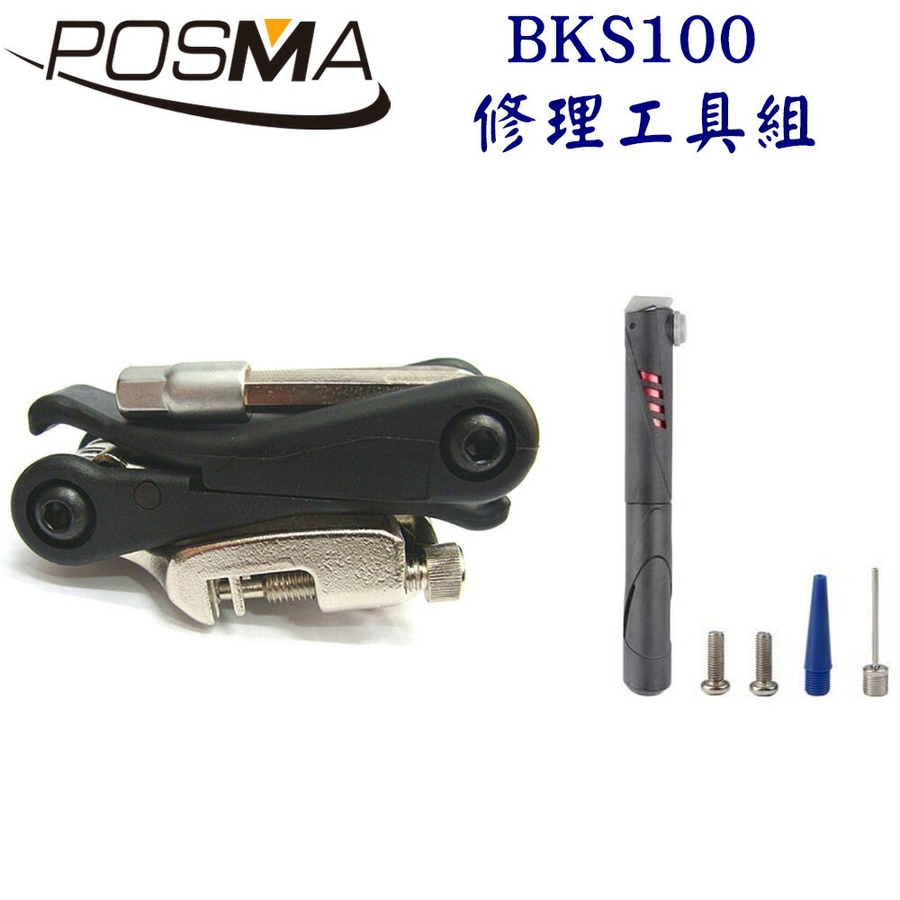 POSMA 多功能自行車用工具套組 自行車修理包 迷你打氣筒 BKS100