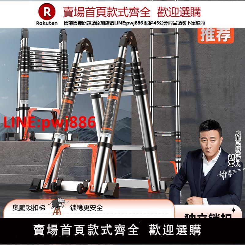 【高品質超低價】奧鵬人字伸縮梯鋁合金折疊梯加厚工程梯子家用多功能便攜升降樓梯【注意！下單滿500出貨】