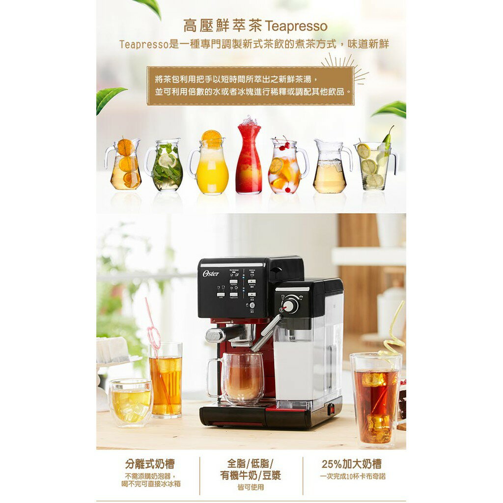 【免運 贈磨豆機 公司貨 附發票 快速出貨】美國 Oster 5+ 隨享 咖啡機 義式+膠囊 兩用 咖啡 拿鐵 5
