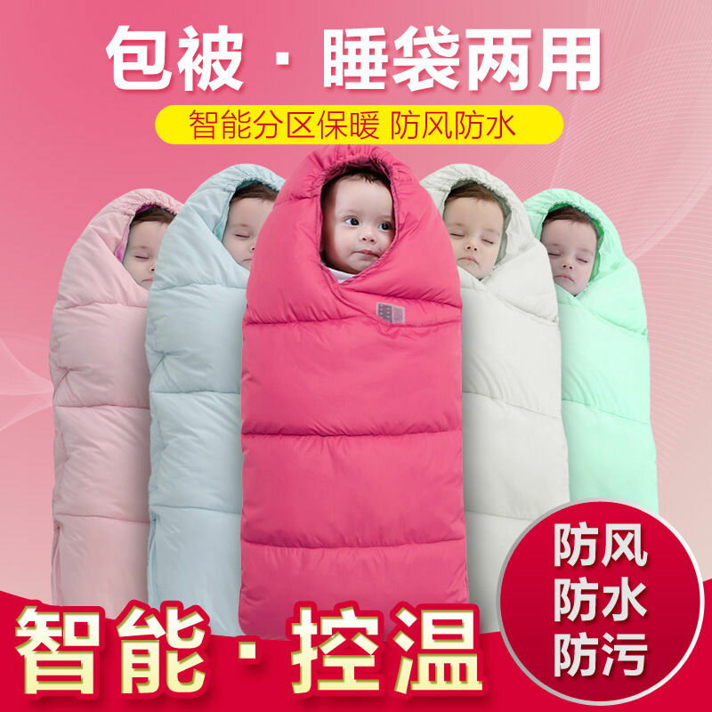 嬰兒睡袋羽絨棉加厚加絨寶寶兒童防踢被新生兒包被睡覺神器秋冬款