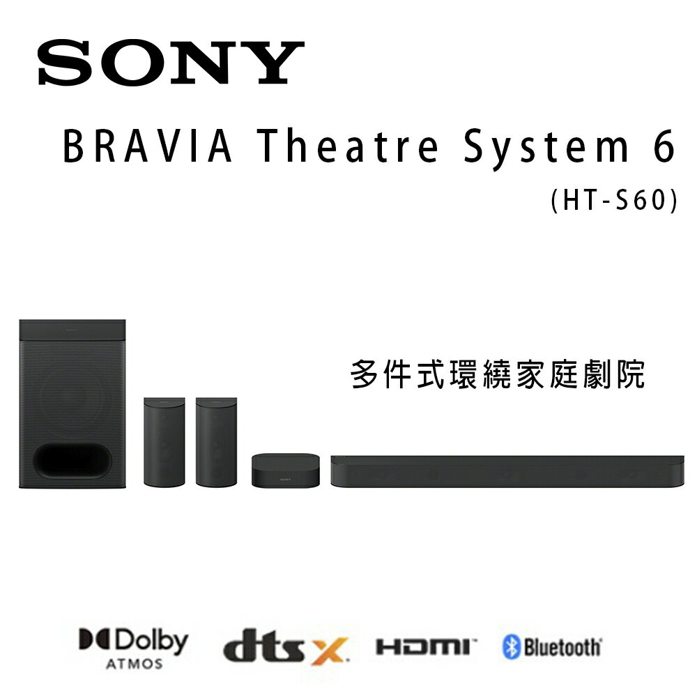 【澄名影音展場】索尼 SONY BRAVIA Theatre System 6 (HT-S60) 多件式環繞家庭劇院 公司貨