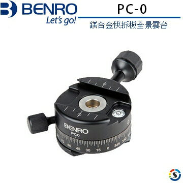 BENRO百諾 PC0/PC-0 鎂合金快拆板全景雲台