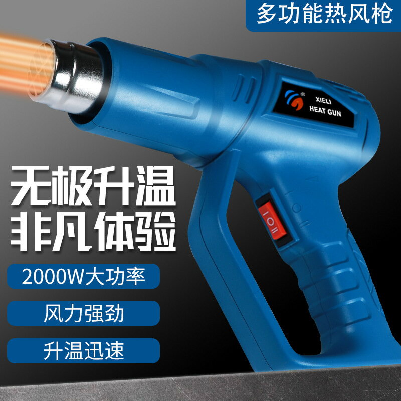 免運速發開發票 2000W二檔可調高溫工業級熱風槍 汽車貼膜工具 烘烤風槍