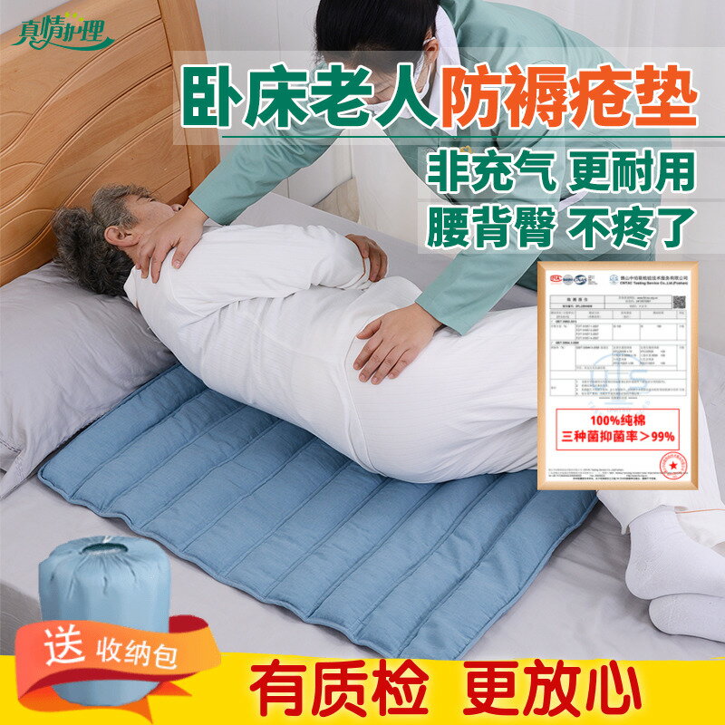 臥床老人防褥瘡墊臀部專用久躺神器護理癱瘓病人壓瘡氣墊床墊用品