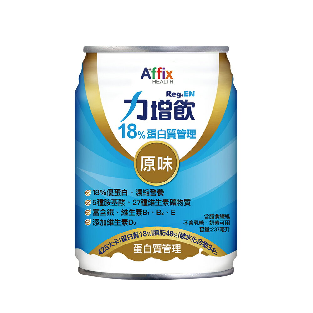 [送4罐] 力增飲 18%蛋白質管理-原味清甜 (237ml/24罐/箱)【杏一】