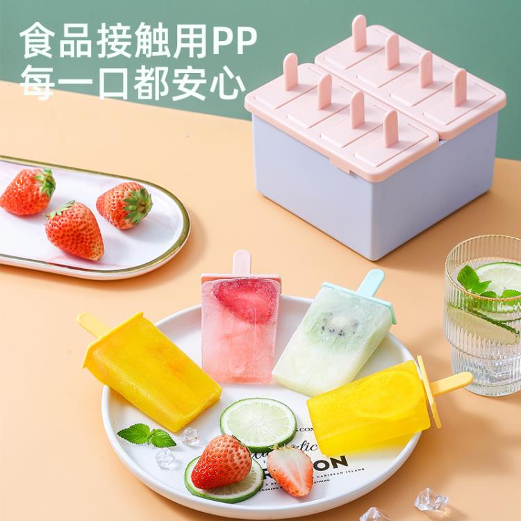 廚房用品~冰棒模具冰棒冰淇淋容器製冰器凍冰格布丁盒制冰雪糕模具家用自制 雙11全館免運