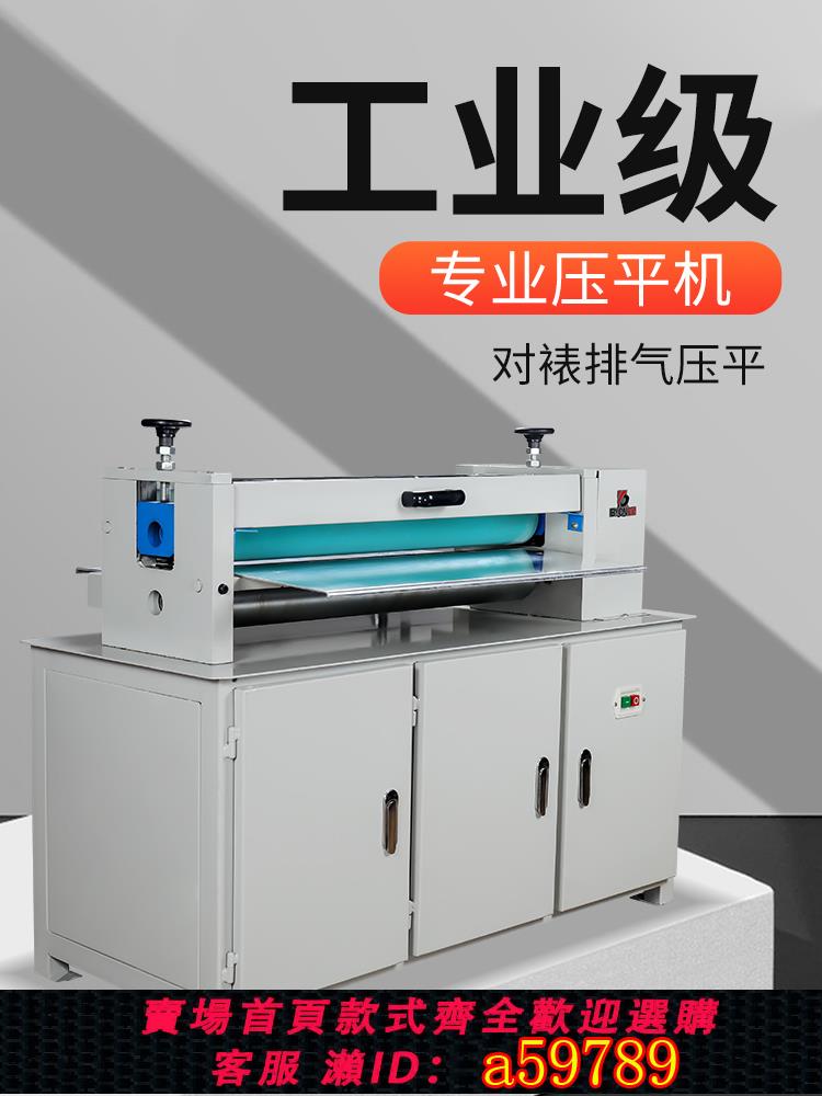 【台灣公司 可打統編】寶預YP-700上膠壓平機膠水滾平機皮革壓平機裝裱皮革pu紙張橡膠印后設備包裝禮品紙箱涂膠滾平平整機厚薄可調