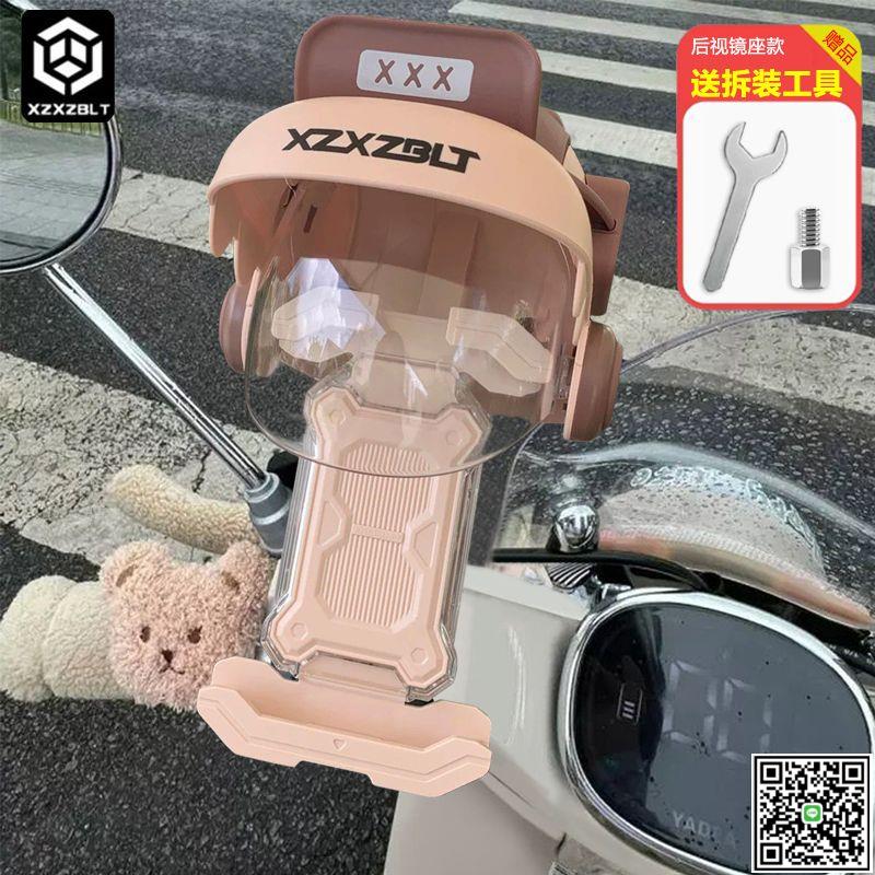 電動車手機支架小頭盔電瓶踏板摩托自行車載騎行導航手機架遮陽罩-UM.有米家居